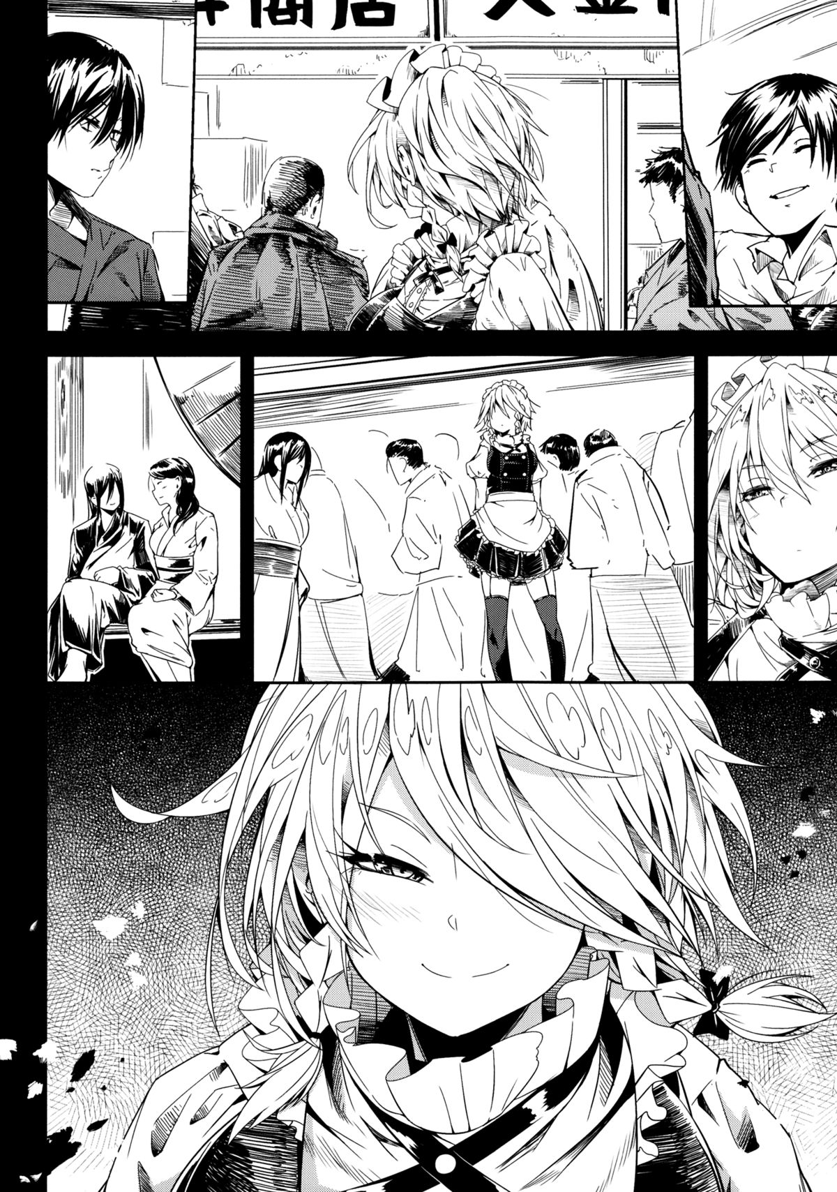 Remember The Time. page 7 full