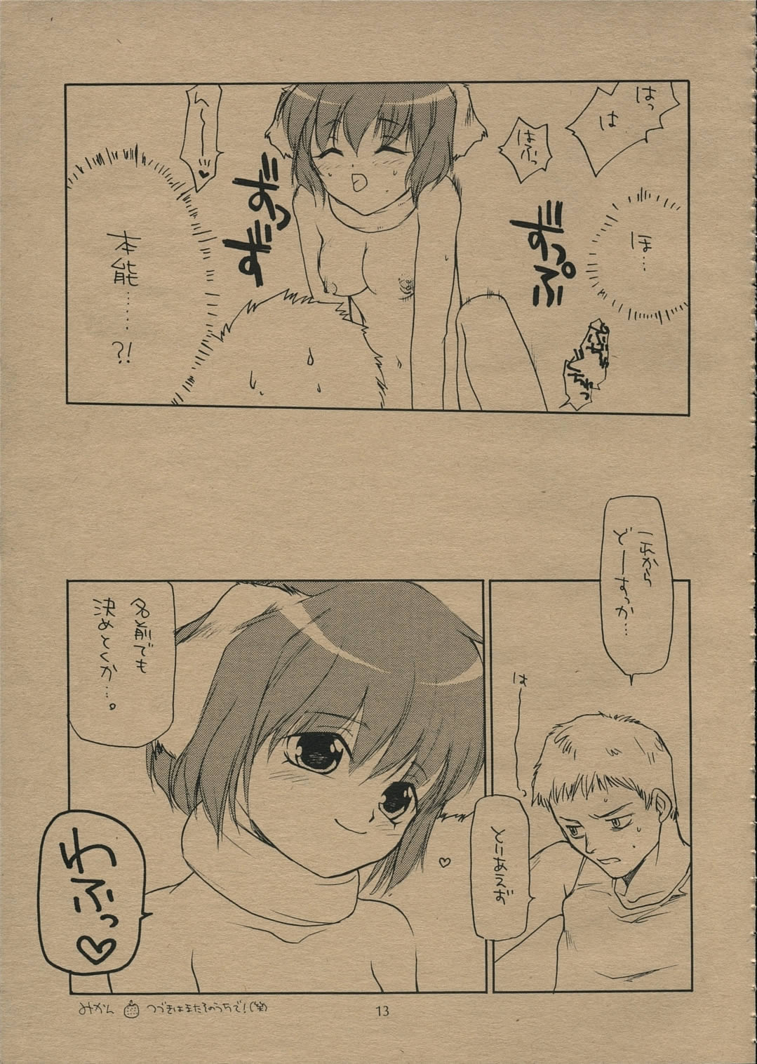 Doubutsuno Mori- page 12 full