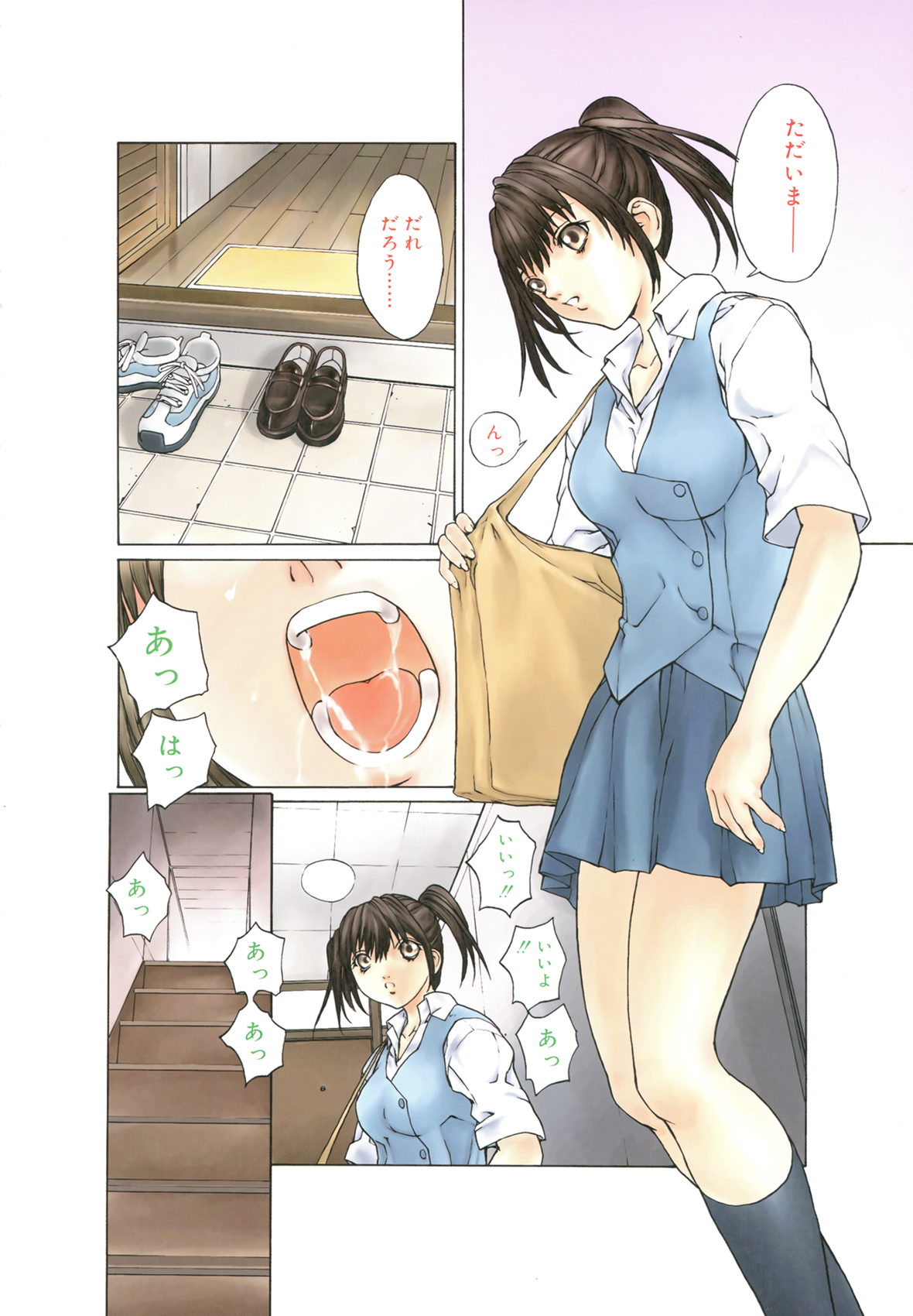 Kussetu - Refrection page 11 full