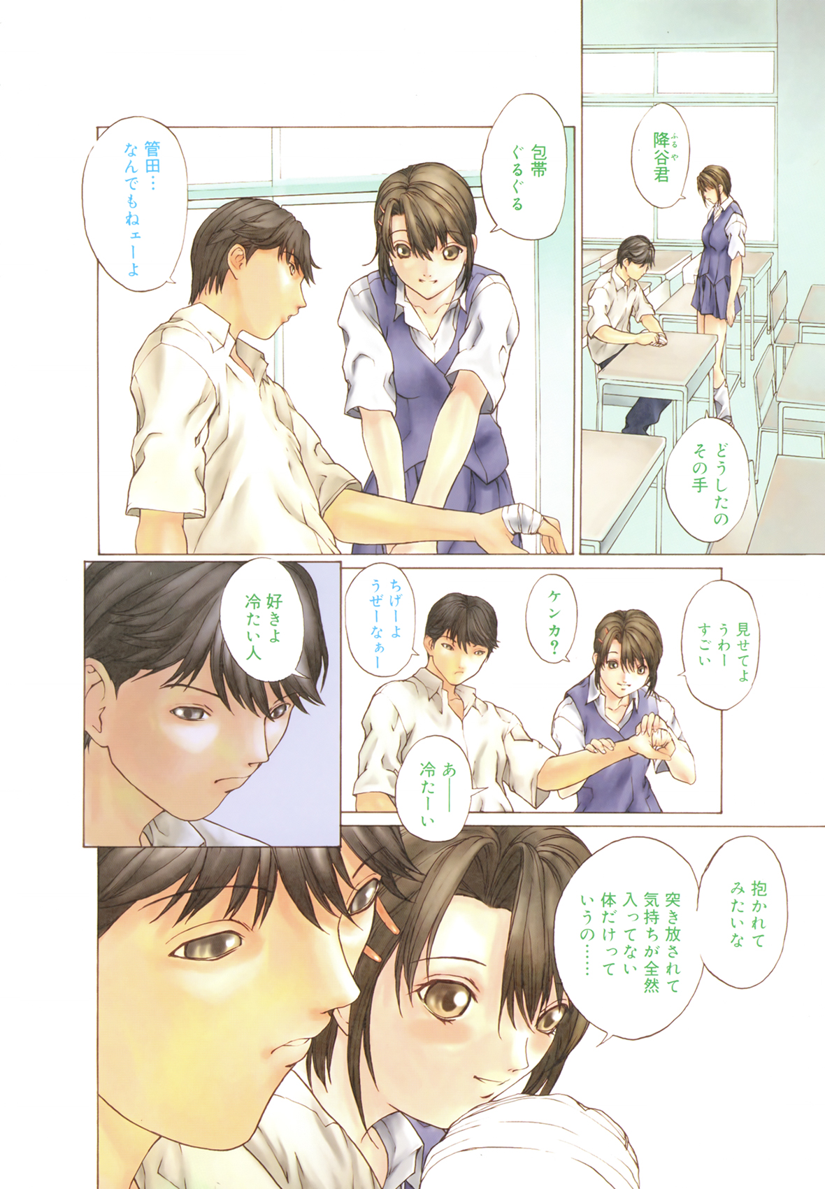 Kussetu - Refrection page 9 full