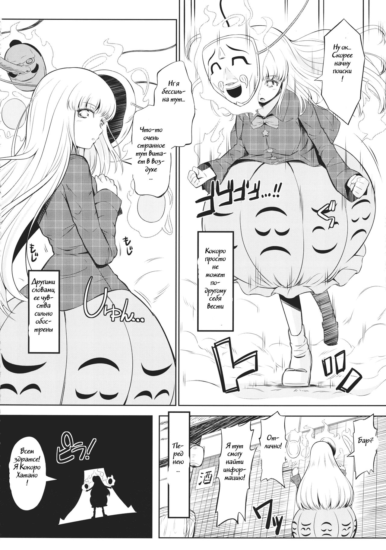 Shin Rankan Sarugaku page 5 full