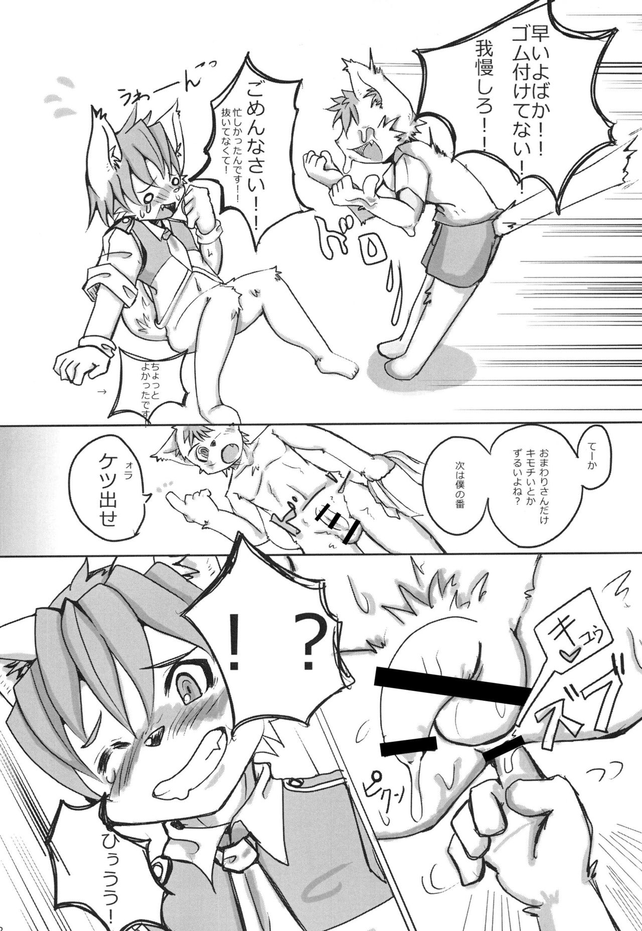 W/P page 11 full