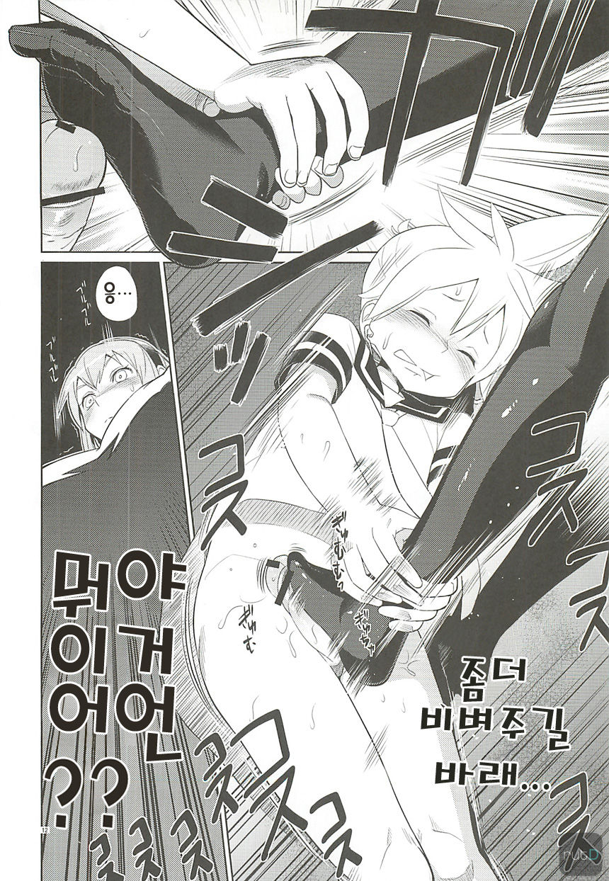 Shojo Soushitsu page 11 full