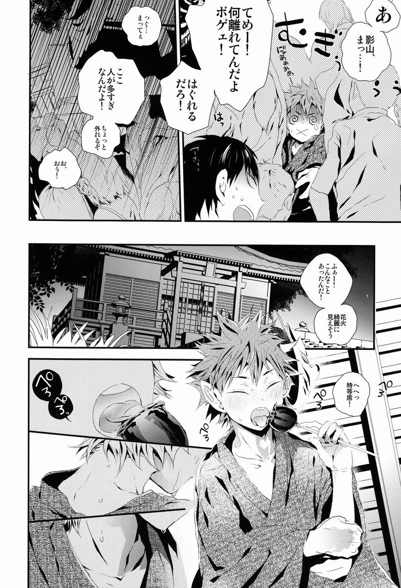 Tansan Shounen page 11 full
