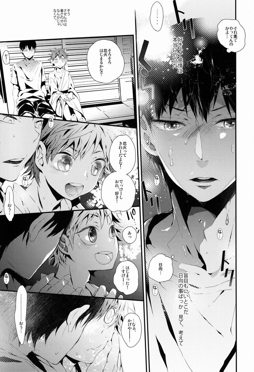 Tansan Shounen page 12 full
