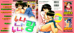 Ane no Nioi to Boku no Shiru - Elder sister's smell and my juice Ch. 1-2
