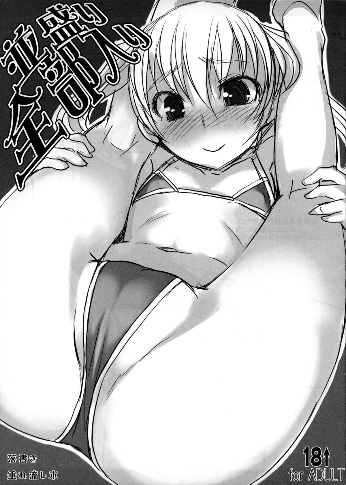 Namimori Zenbuiri page 1 full