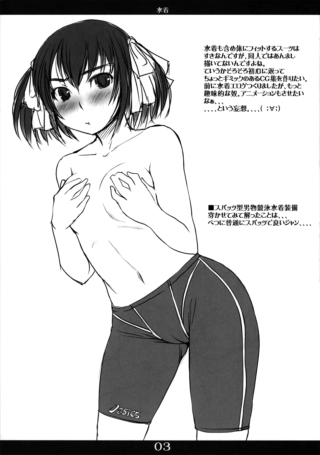 Namimori Zenbuiri page 3 full