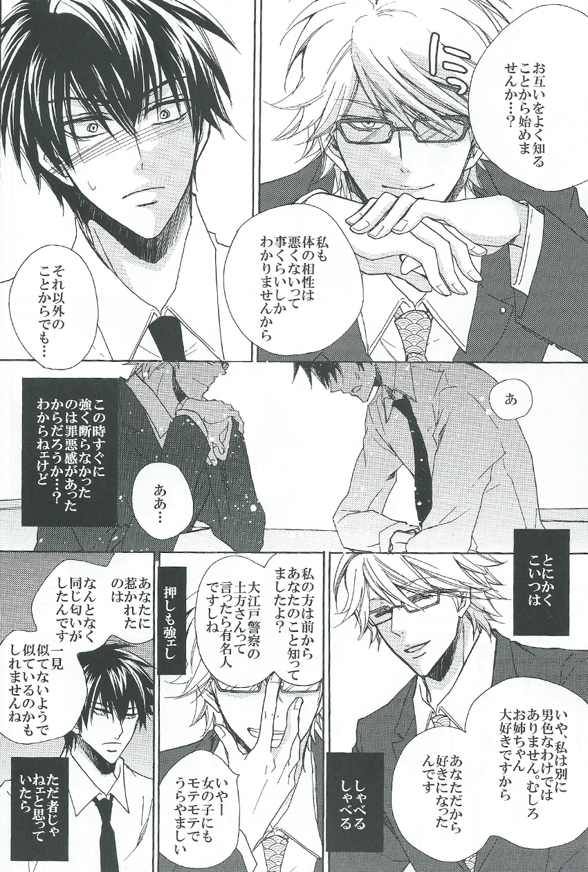 Saishuu Benron wa Bed no Naka de page 9 full