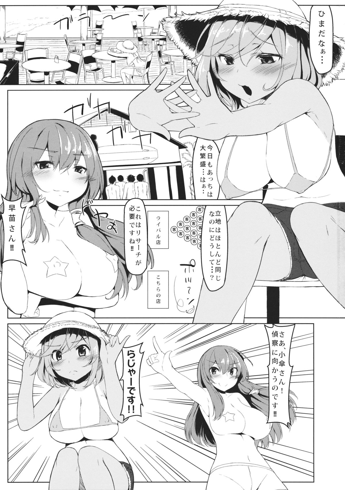 KKMK.Return page 2 full