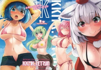 (Kouroumu 9) [Nukidokoro. (Roteri)] KKMK.Return (Touhou Project) cover