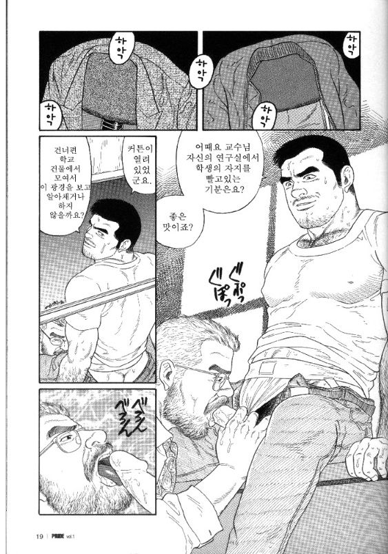 PRIDE Vol. 1 page 12 full