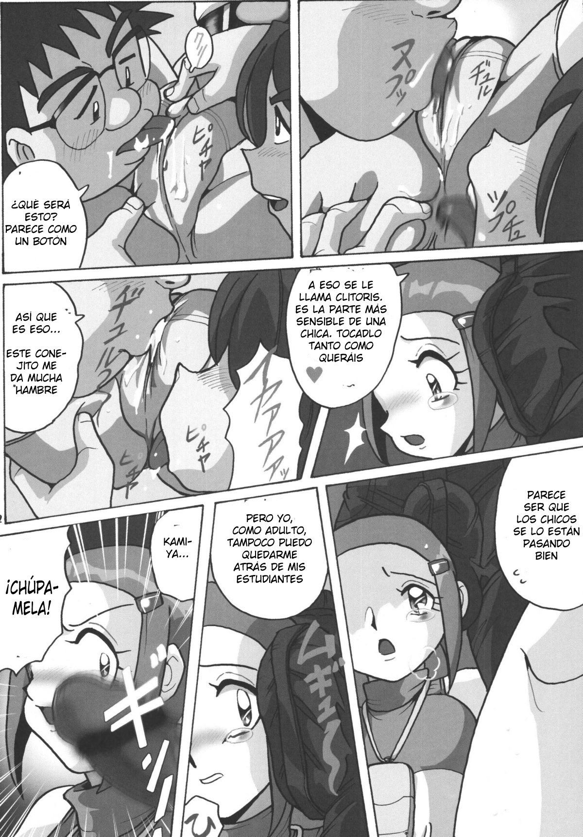 Hikari Zettai no Kiki | La Gran Crisis de Hikari-Yagami page 7 full