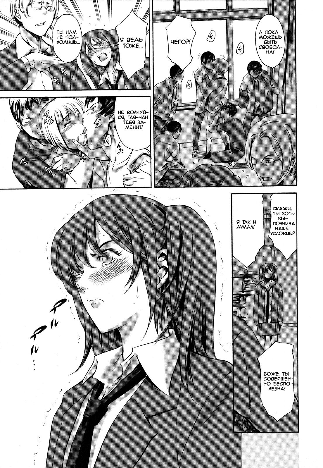 Houkago Dorei Club 2nd page 11 full