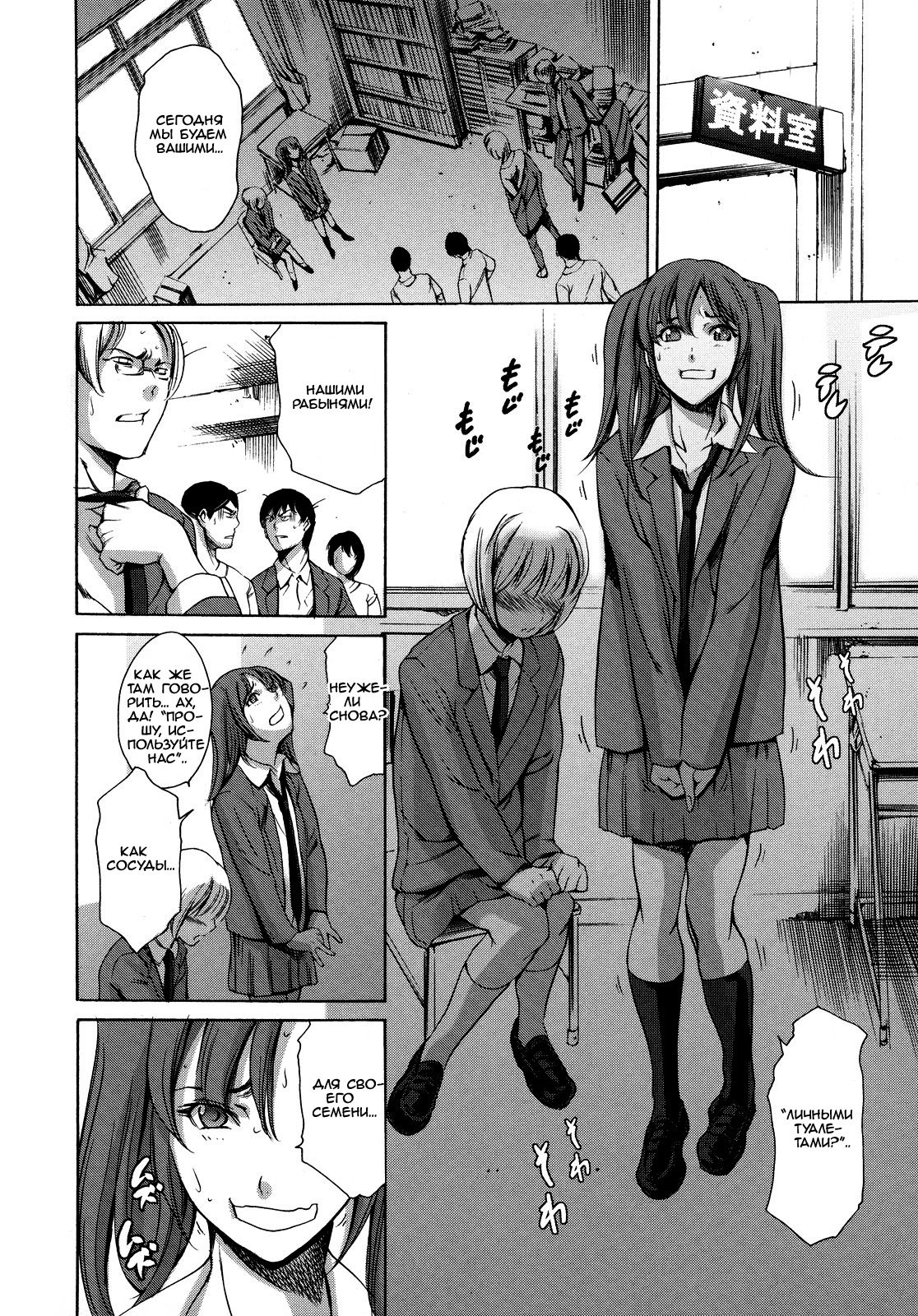 Houkago Dorei Club 2nd page 8 full