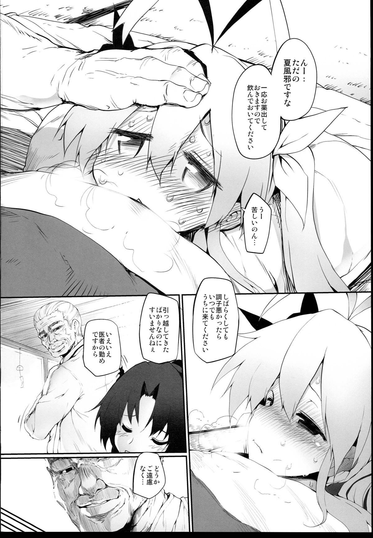 Shabu-zuke Biyori page 4 full
