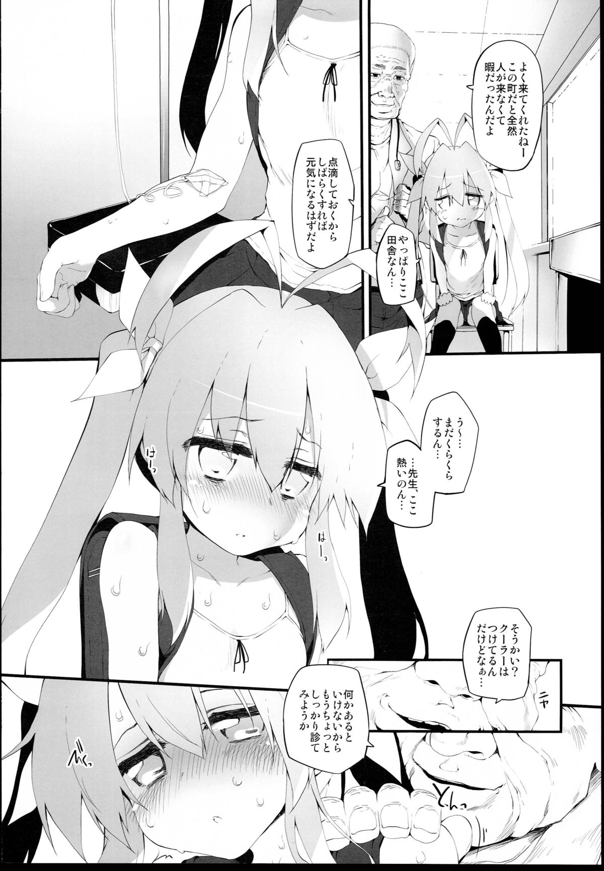 Shabu-zuke Biyori page 6 full