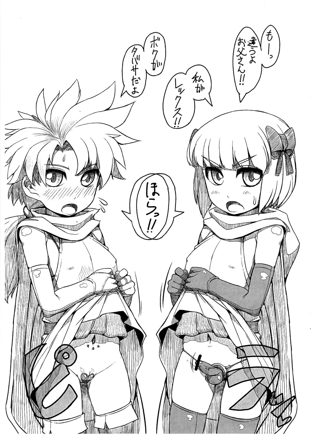 Sliding Dogeza 2013 page 6 full