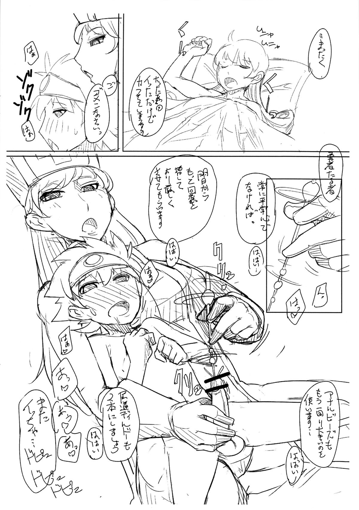 Sliding Dogeza 2013 page 9 full