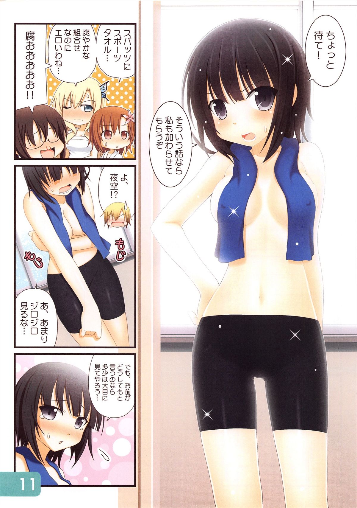 IRIS6 page 10 full