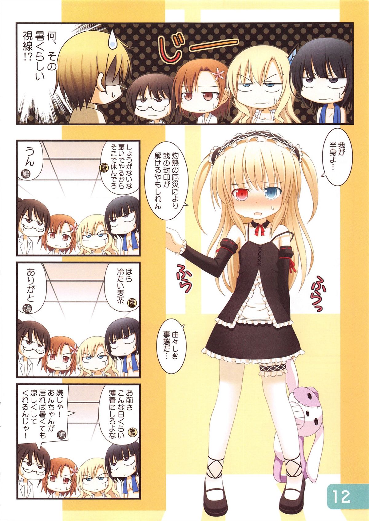 IRIS6 page 11 full