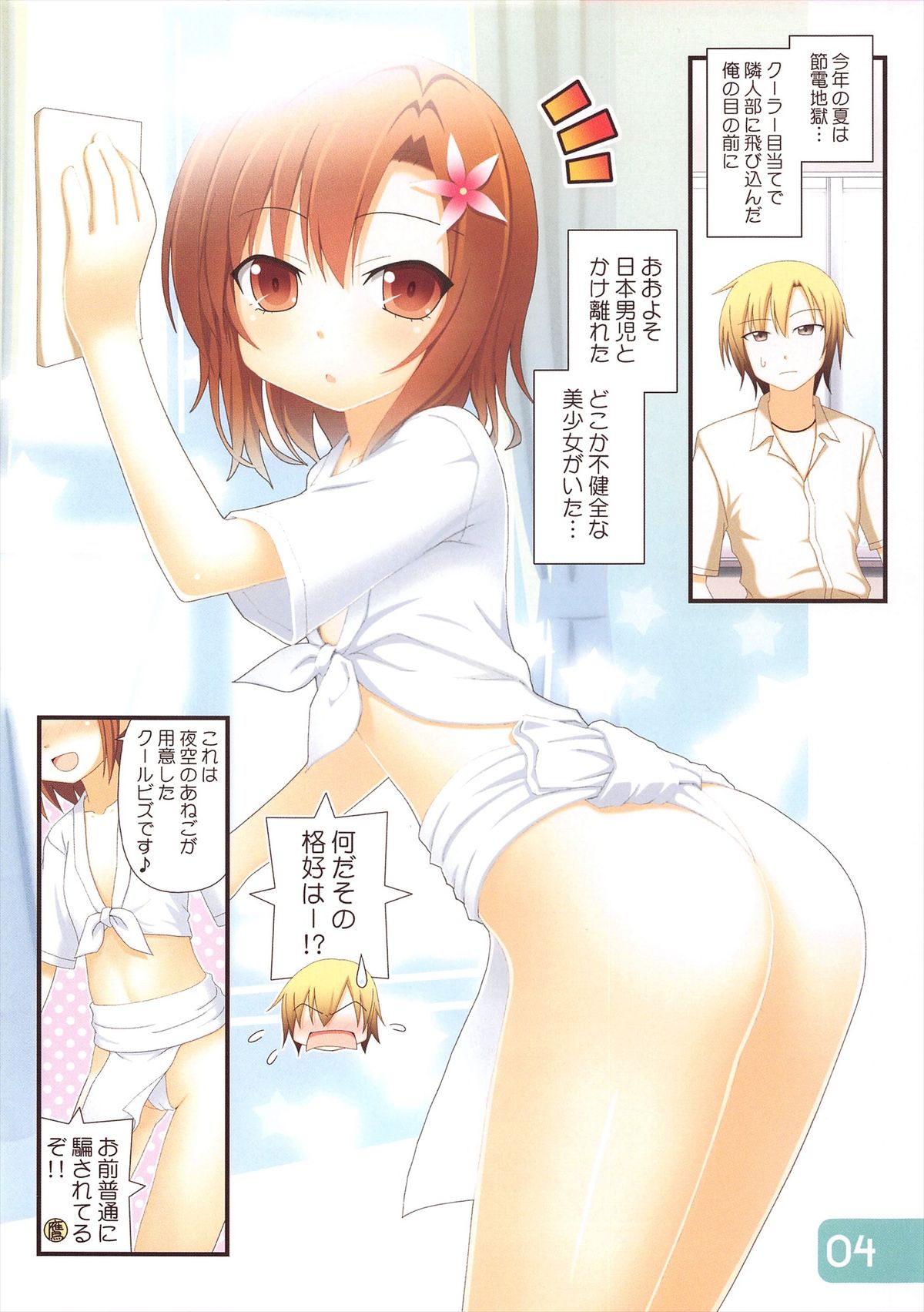 IRIS6 page 3 full
