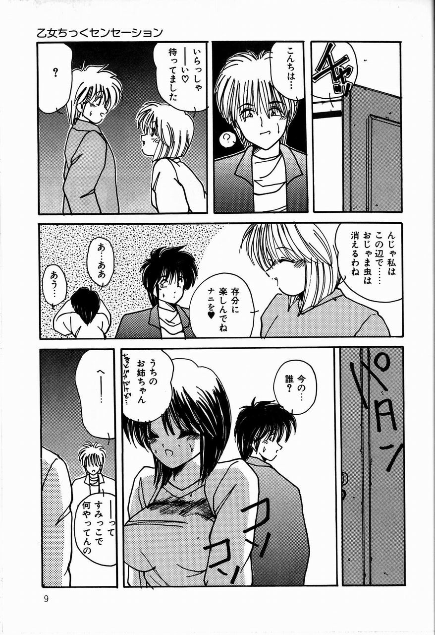 Otome Chikku Sensation page 11 full