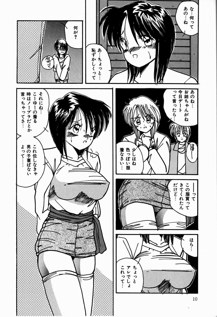 Otome Chikku Sensation page 12 full