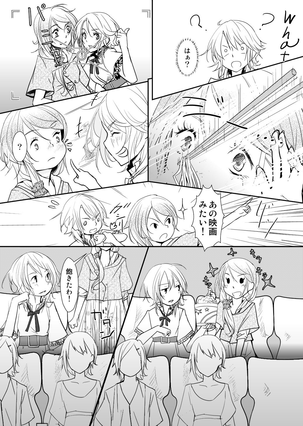 Yakusoku no Sora to Kimigaita Basho 1 ~ 2 page 11 full