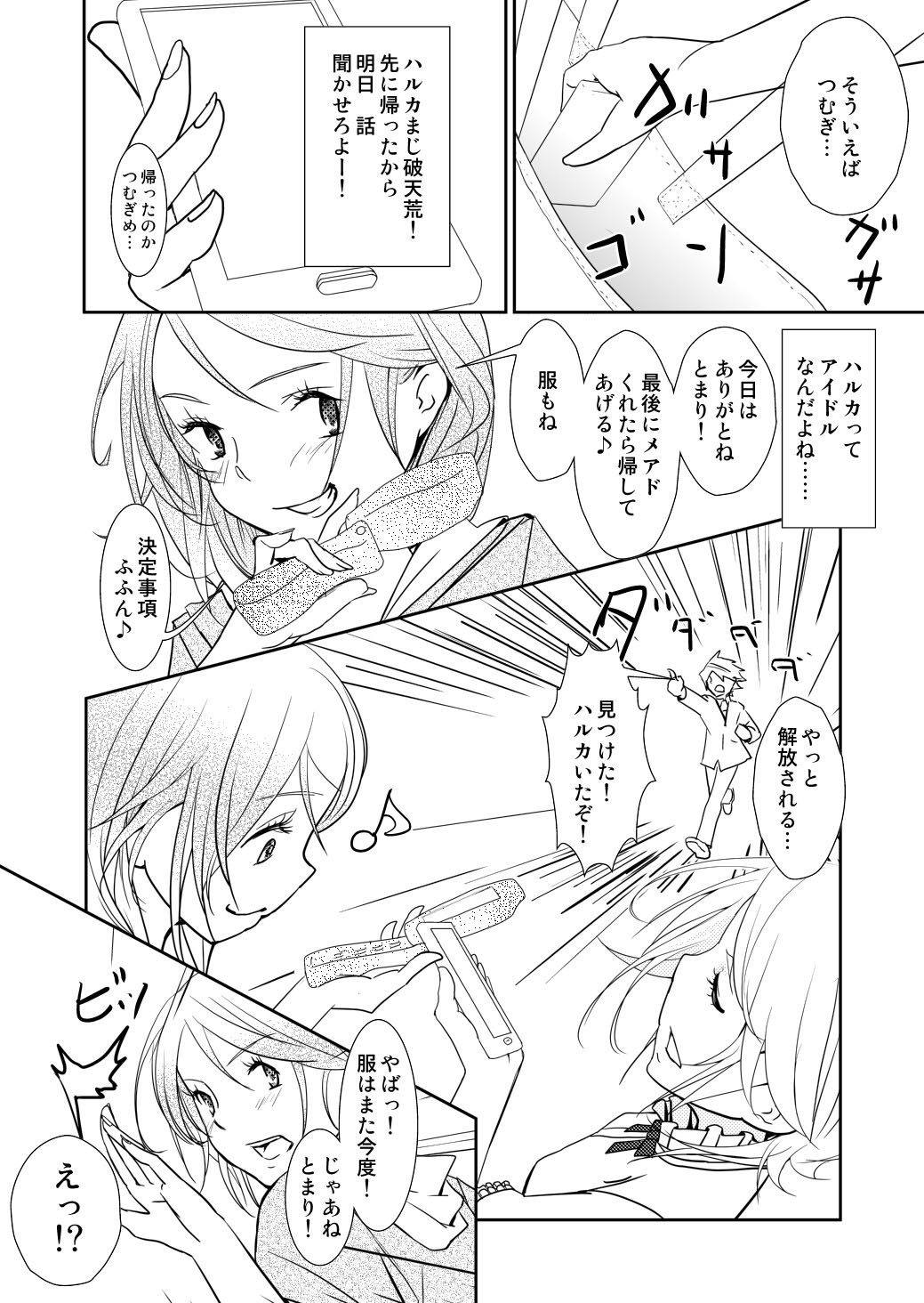 Yakusoku no Sora to Kimigaita Basho 1 ~ 2 page 12 full