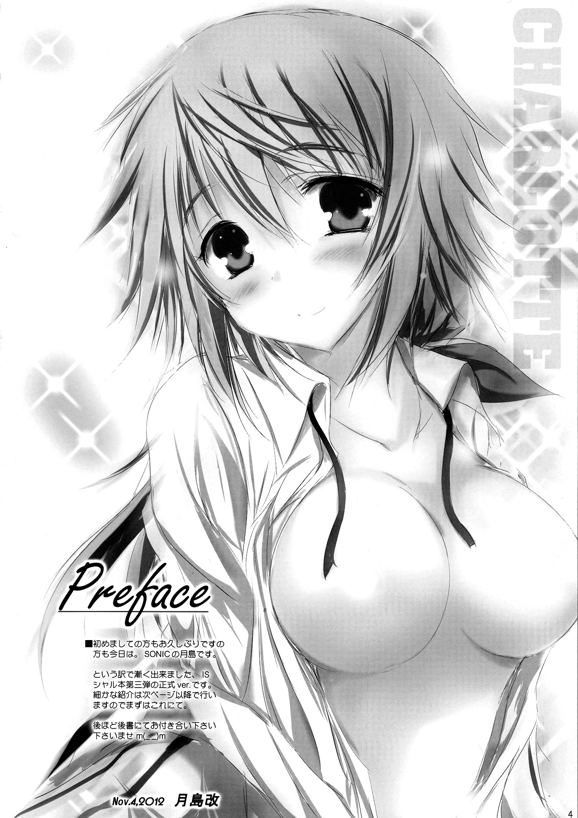Kimi ga Hoshikute Tamaranai. | Can't Stop Loving You page 3 full