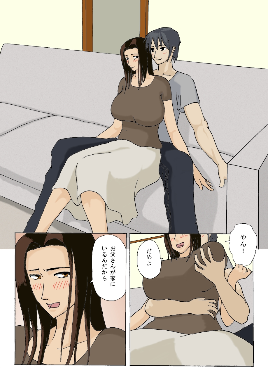 Katei nai Furin page 6 full