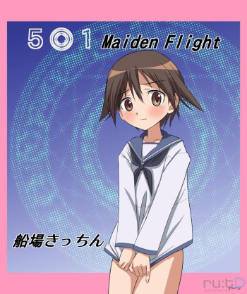 [Senba Kitchen] 5○1 Maiden Flight (Strike Witches) (korean) cover