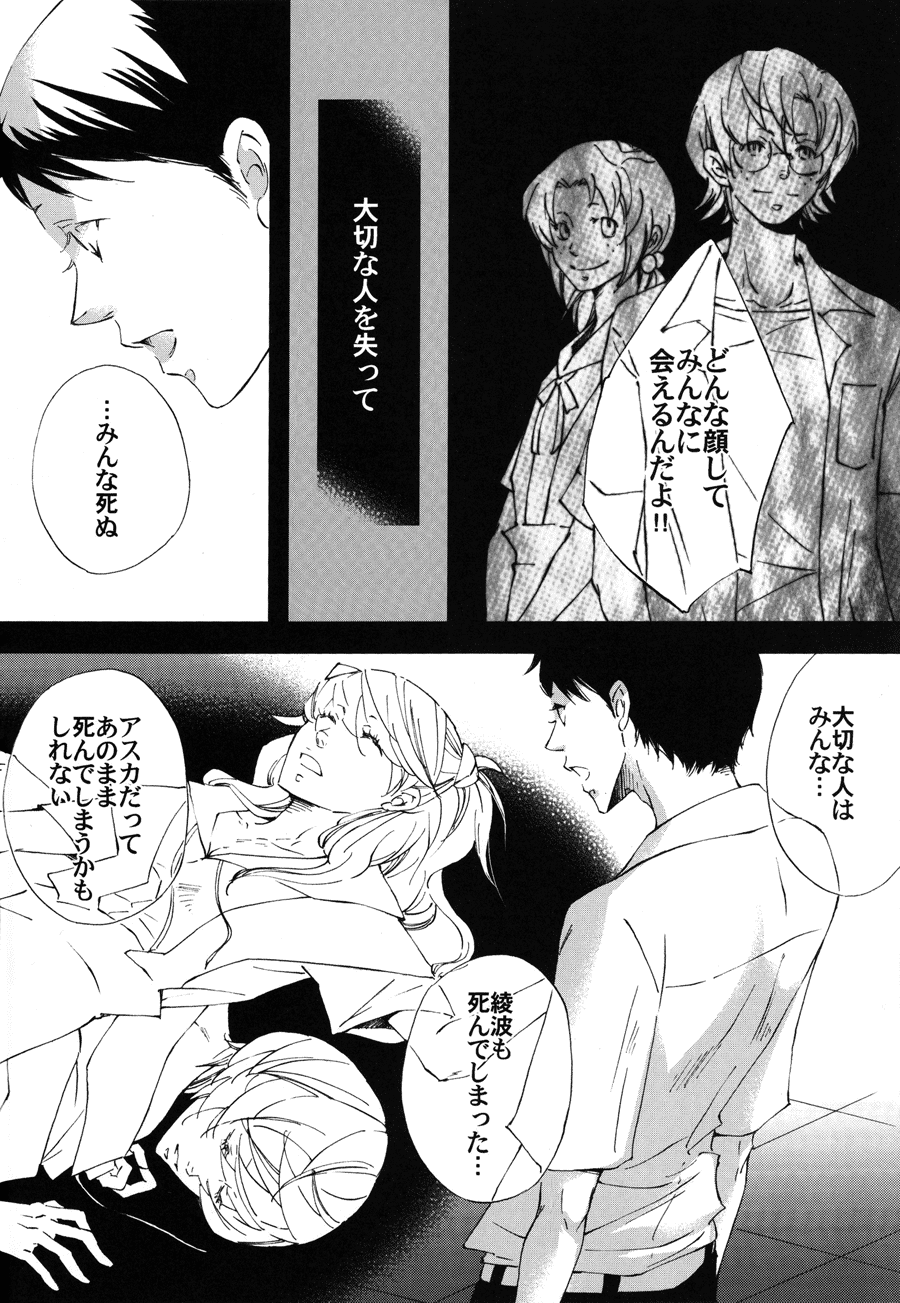 Shuujin no Jirenma page 11 full