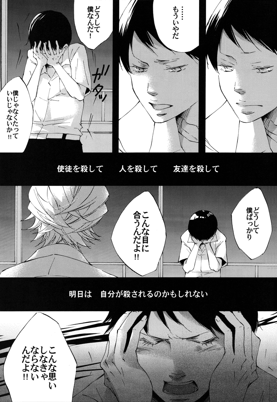 Shuujin no Jirenma page 12 full