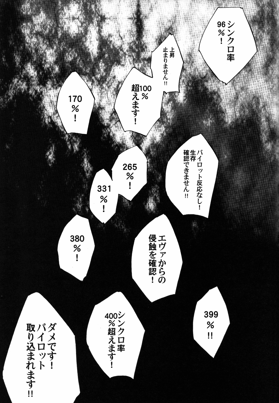 Shuujin no Jirenma page 4 full