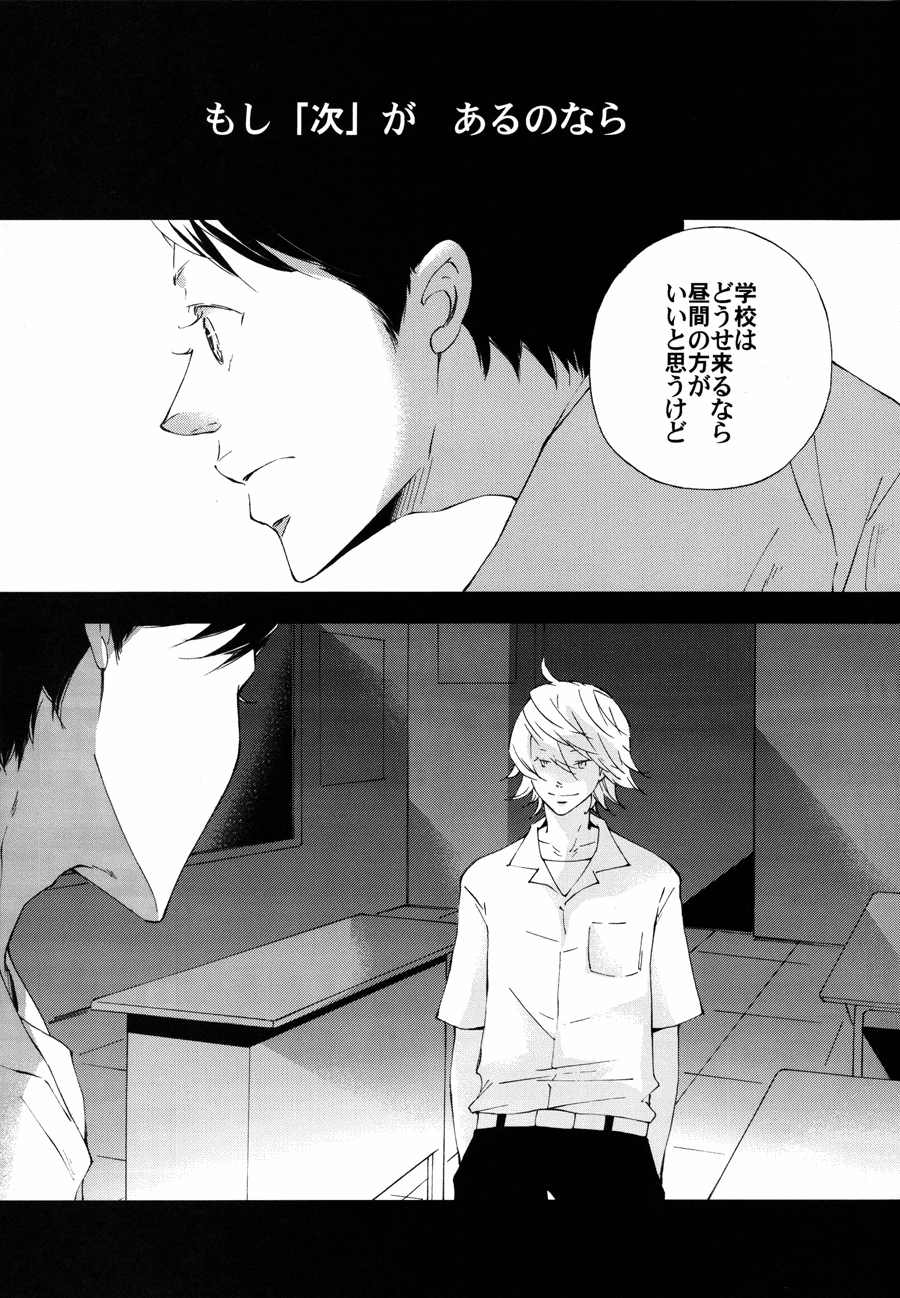 Shuujin no Jirenma page 8 full