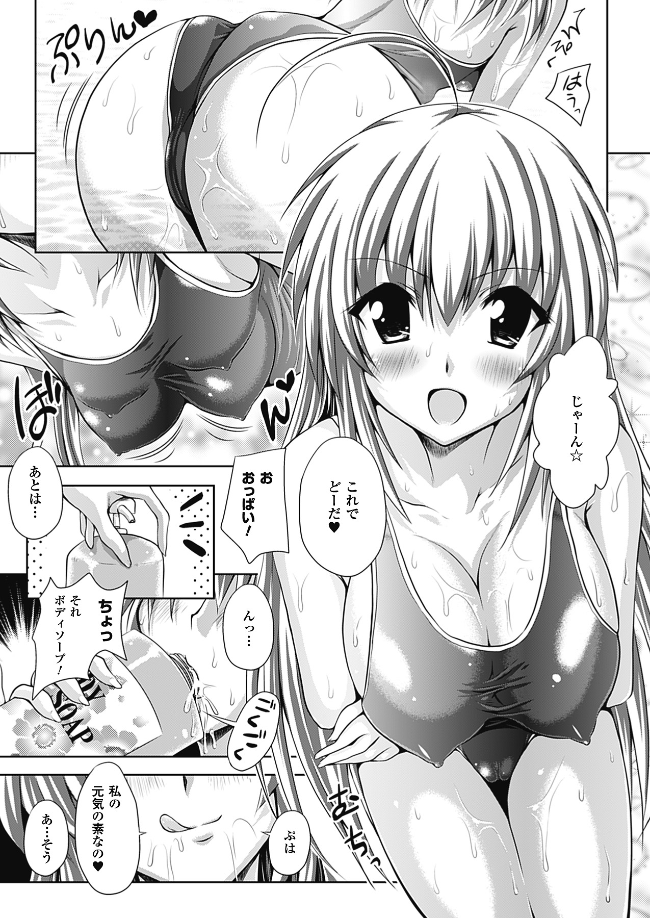 Sponge Musume Awawa-chan page 11 full