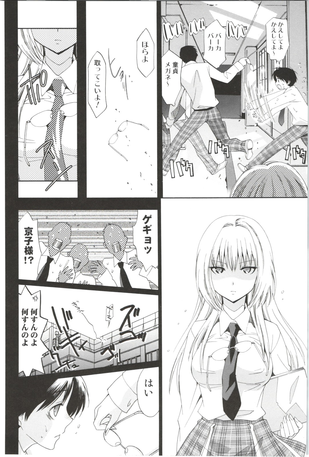 Deatte 5-byou De Sounyuu page 12 full