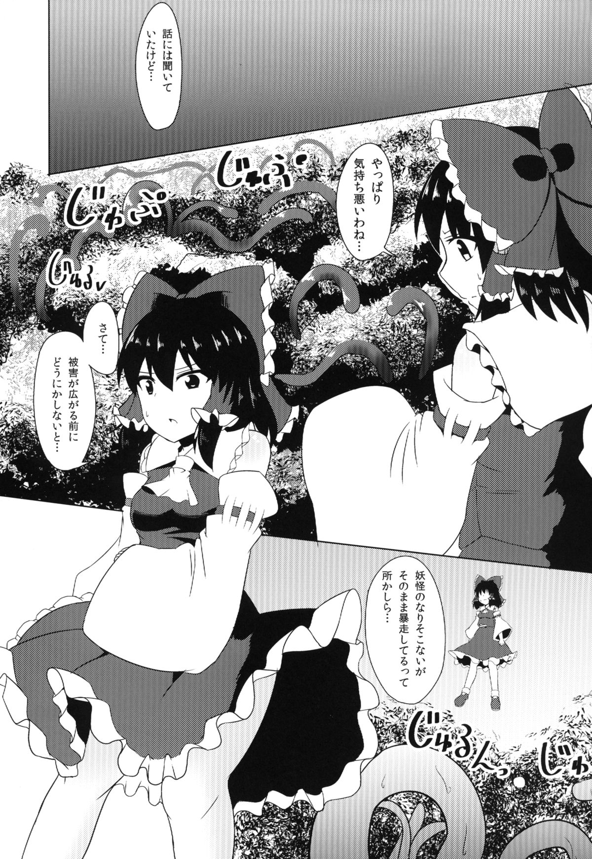 Harami page 5 full