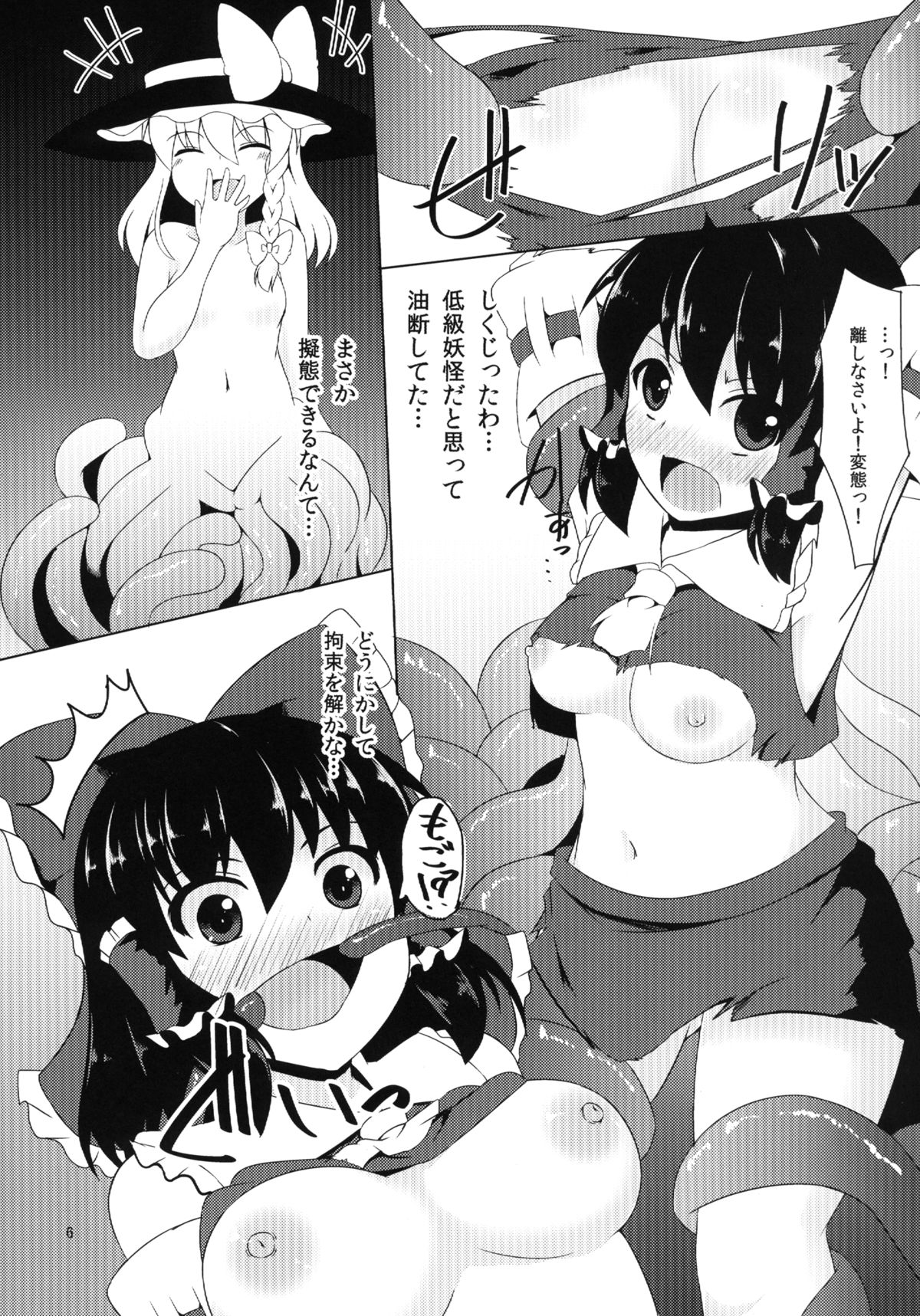 Harami page 8 full