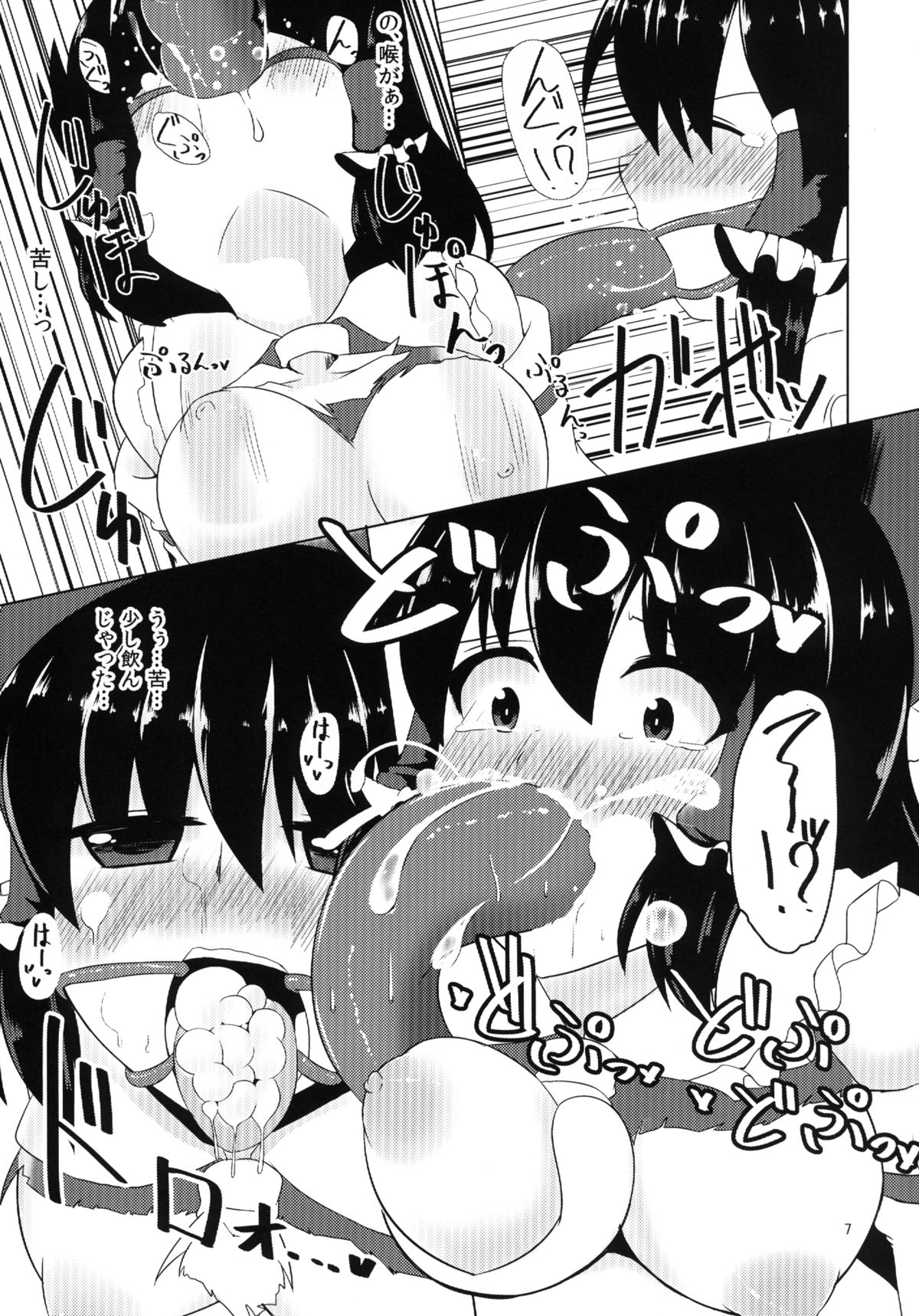 Harami page 9 full