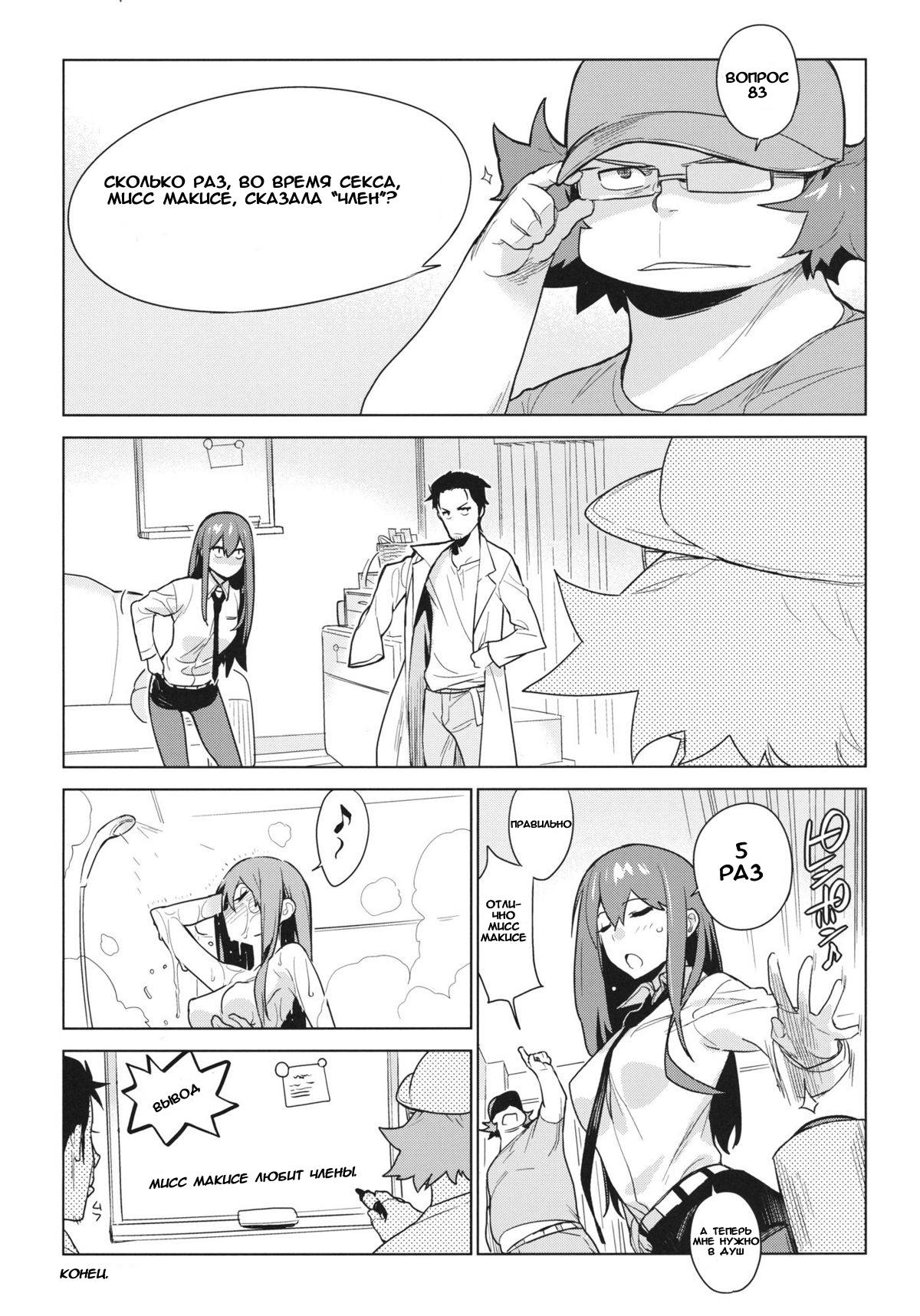 OCD page 11 full