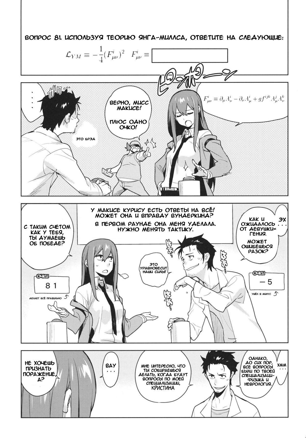 OCD page 3 full