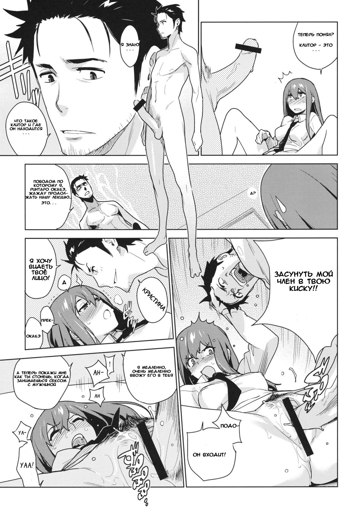 OCD page 7 full