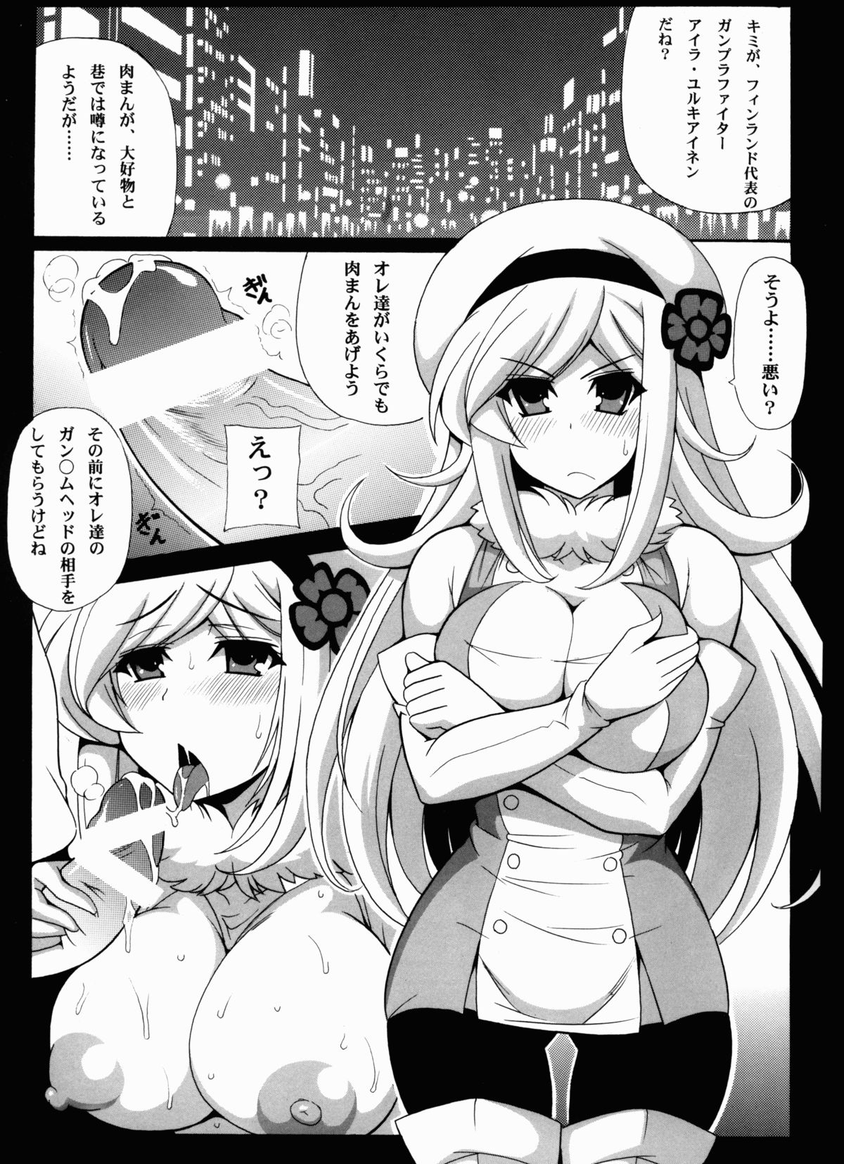 Gunpla-kai no Harapekosan page 2 full