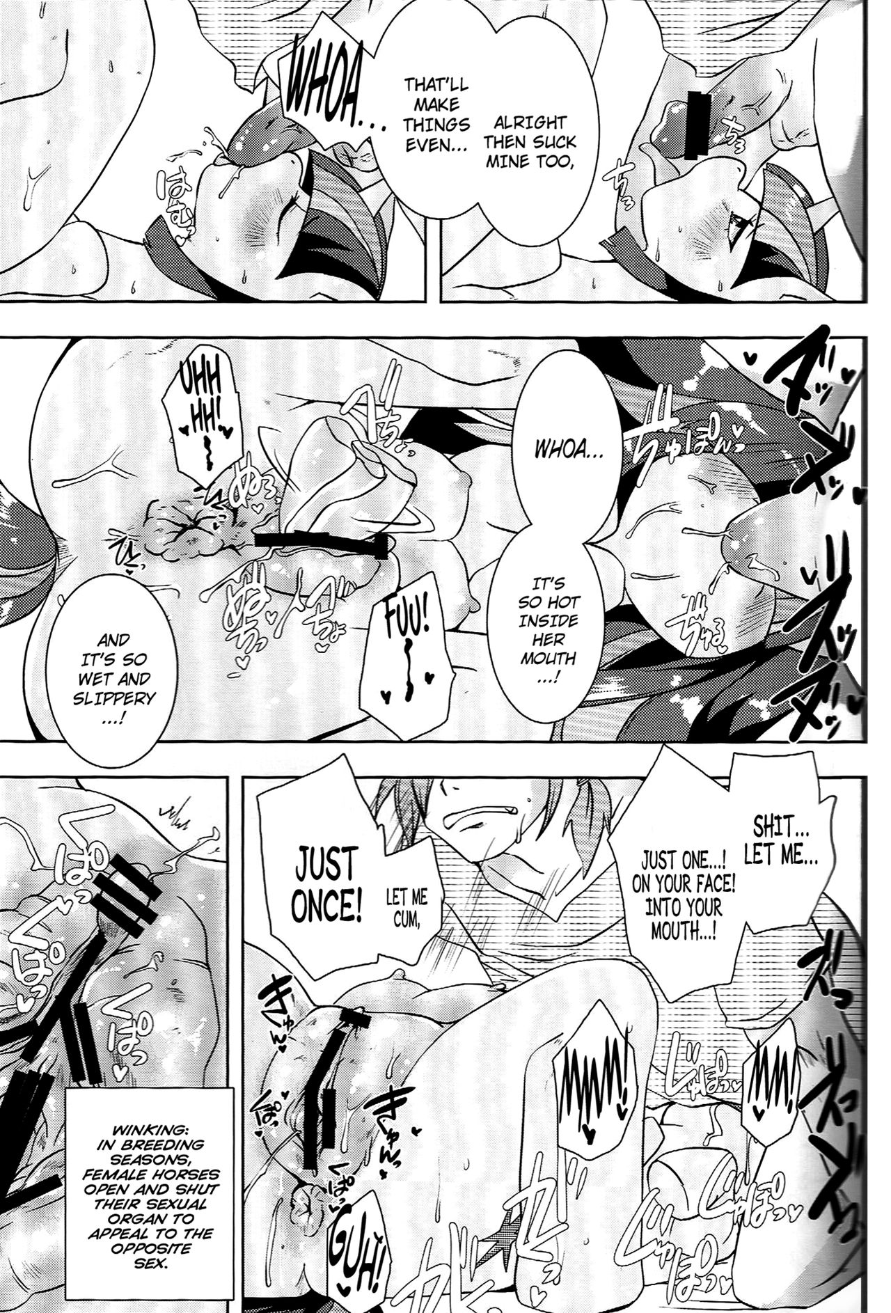 Kouma to Konnakoto page 12 full