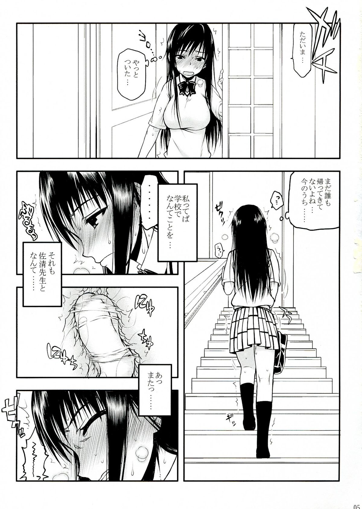 TORA BLUE 04 page 5 full