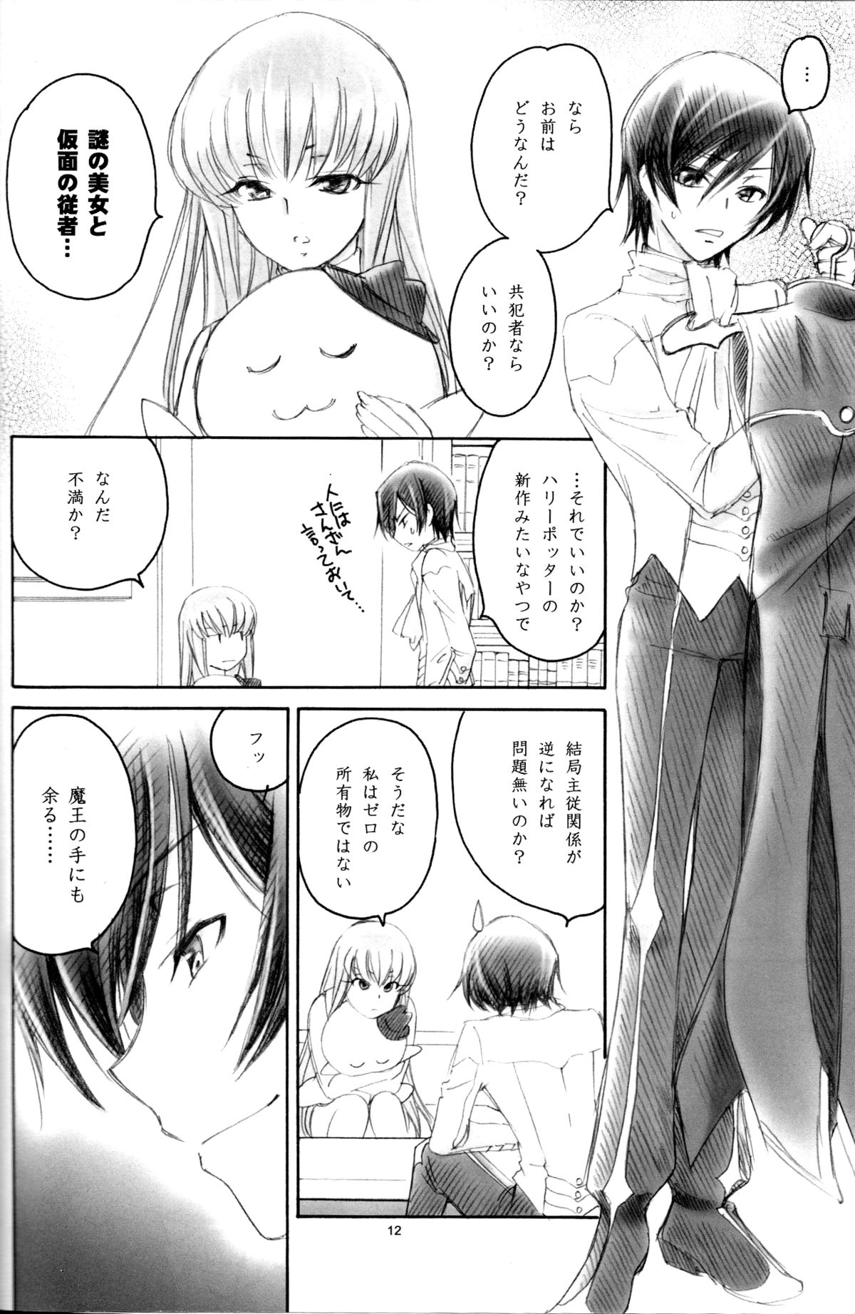 LC page 11 full