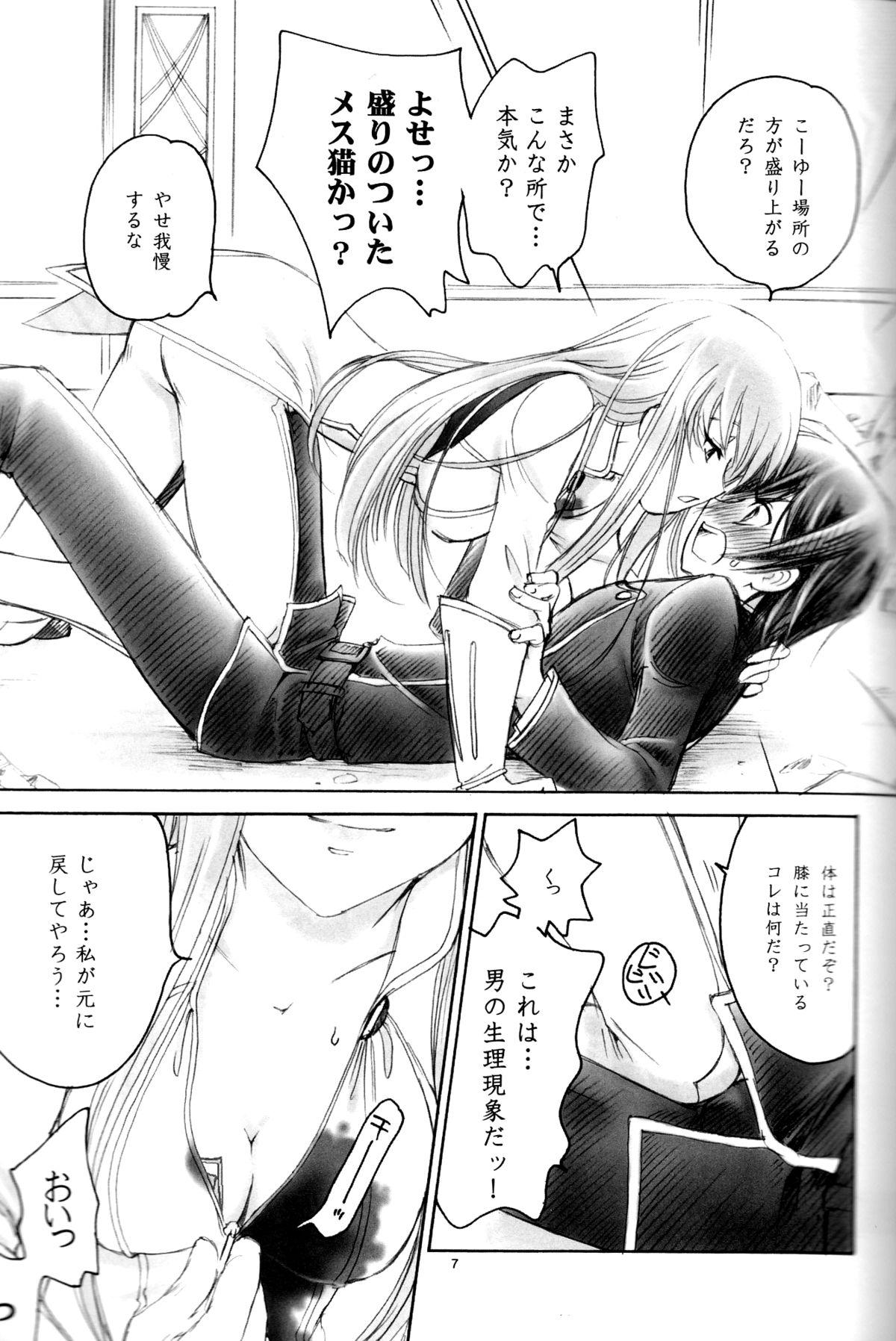 LC page 6 full